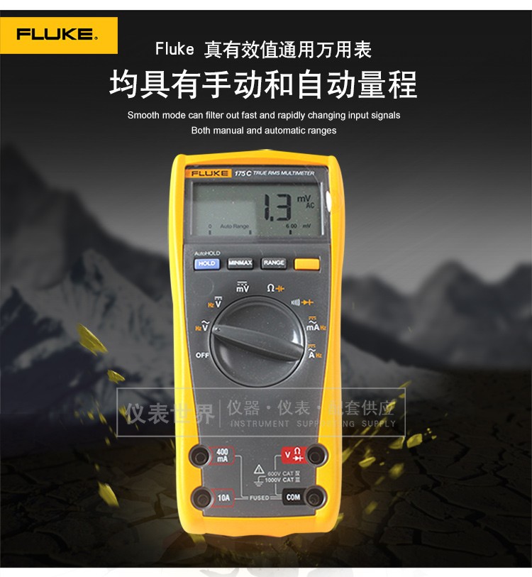 福禄克（FLUKE）F175C数字万用表自动量程