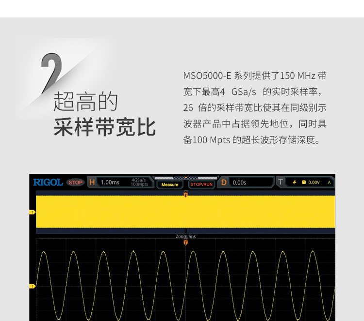 普源(RIGOL)MSO5000-E系列数字示波器