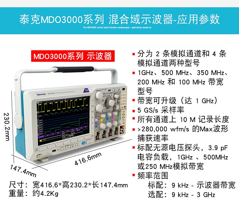 MDO3000系列