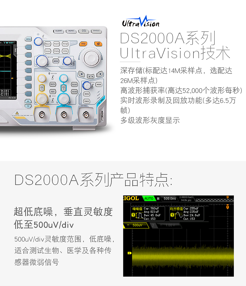 普源(RIGOL)MSO/DS2000A系列存储