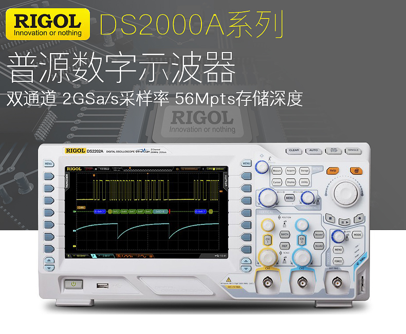 普源(RIGOL)MSO/DS2000A系列