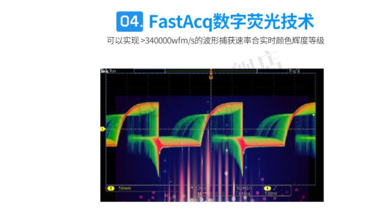 MDO4000C系列 混合域示波器FastAcp数字荧光技术