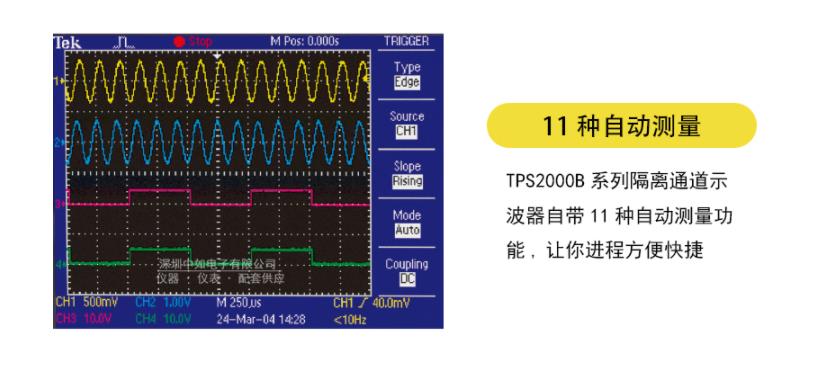 泰克(Tektronix)MSO/DPO5000B系列 混合信号示波器/数字荧光示波器参数11种测试功能