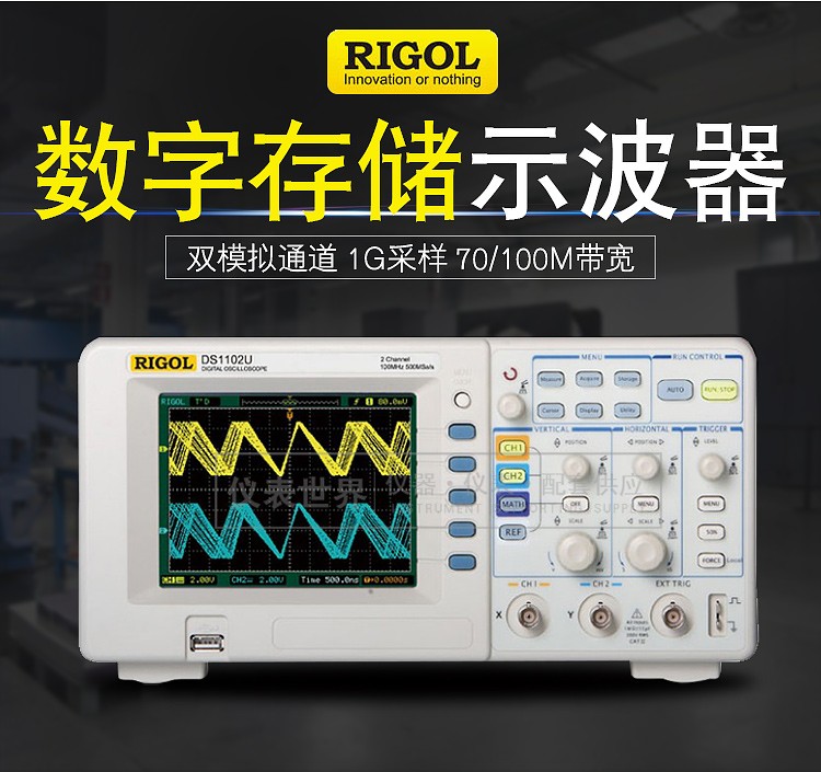 普源(RIGOL)DS1000D/E/U系列 数字示波器存储