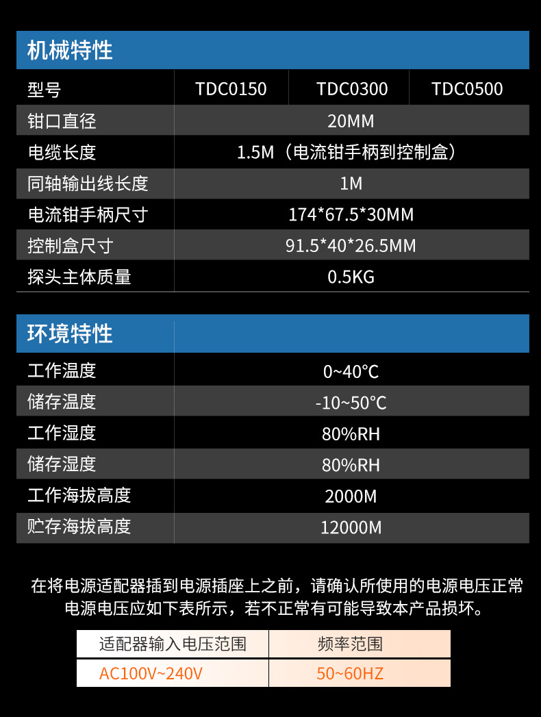 TDC0150-TDC0030-TDC0500_09.jpg