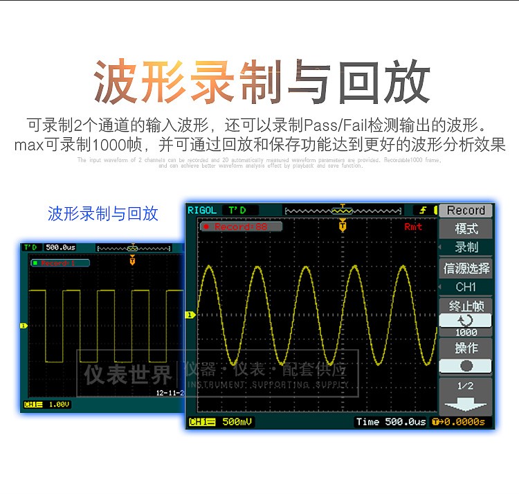 普源(RIGOL)DS1000D/E/U系列 数字示波器 波形回放