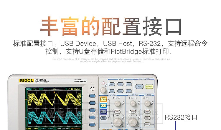 普源(RIGOL)DS1000D/E/U系列 数字示波器配置接口
