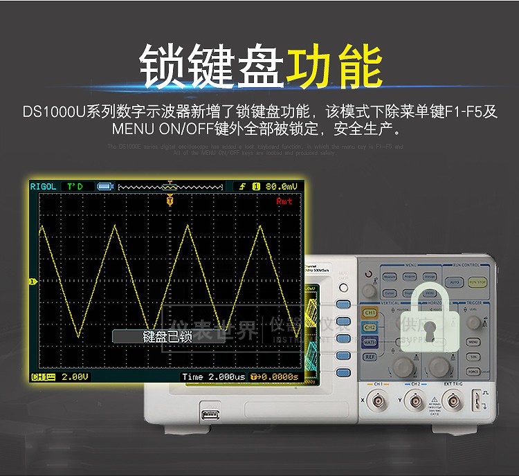 普源(RIGOL)DS1000D/E/U系列 数字示波器键盘功能