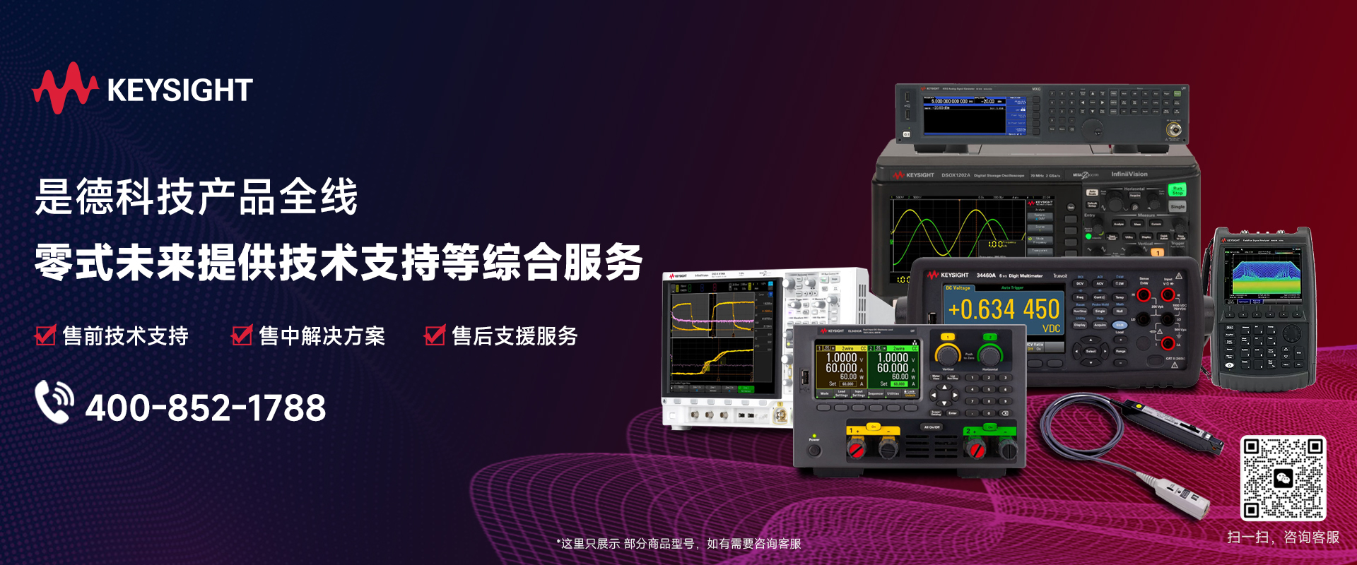 是德(KEYSIGHT)B2900系列精密型源表模块(SMU)