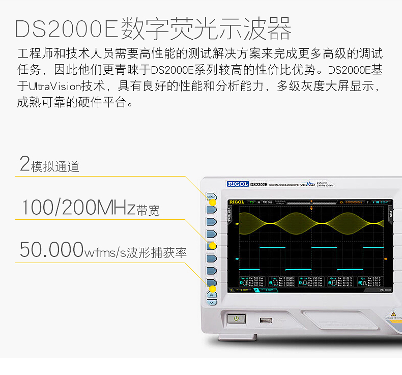 DS2000E系列 按键功能介绍
