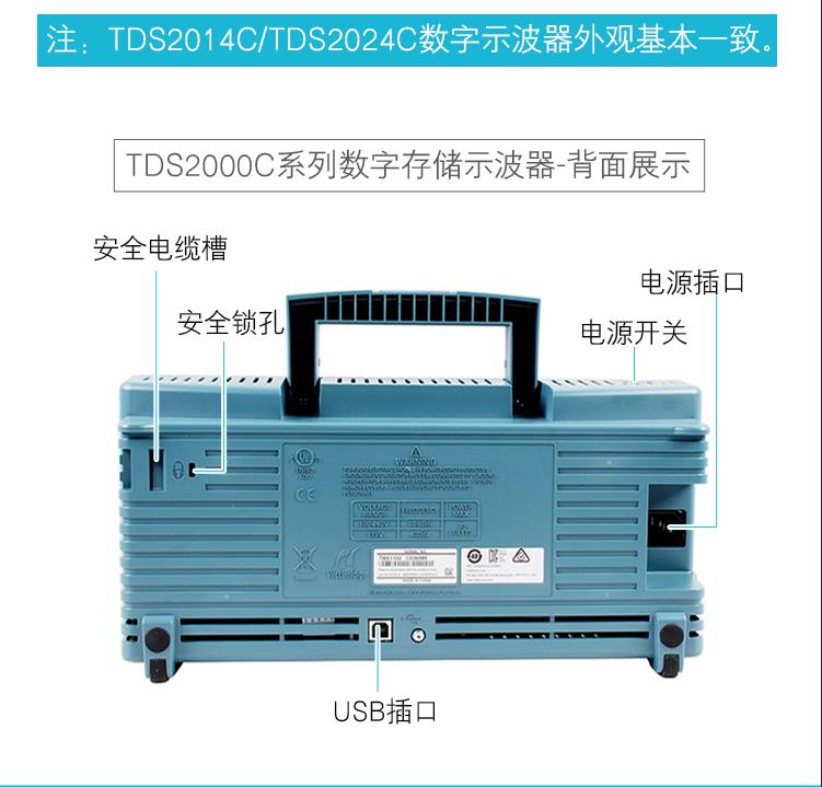 TDS2000C系列 后面板介绍