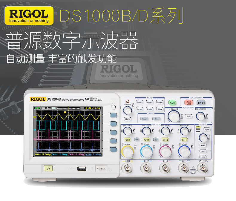 MSO/DS1000Z系列