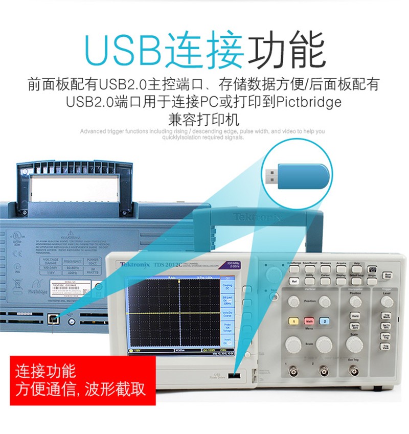 示波器,泰克示波器,数字示波器,数字存储示波器 TDS2000C系列