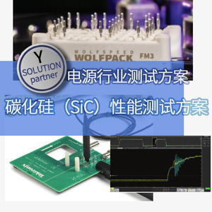 【Solutions】碳化硅SiC功率电子系统中的信号优化驱动性能和空转时间测试方案-MSO5B示波器+IsoVu光隔离探头TIVP