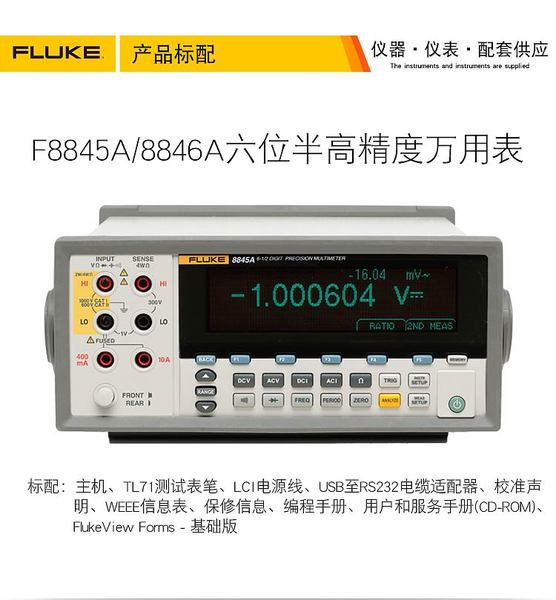 福禄克(Fluke)8808A 五位半台式数字万用表参数