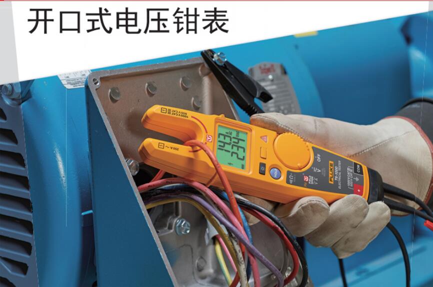 福禄克（FLUKE）T6-600非接触电压测试钳表