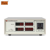 美瑞克（REK）RF9800/RF9901智能电量测量仪