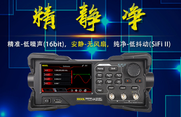 普源精电（RIGOL）推出高保真、零分贝的DG2000系列信号发生器