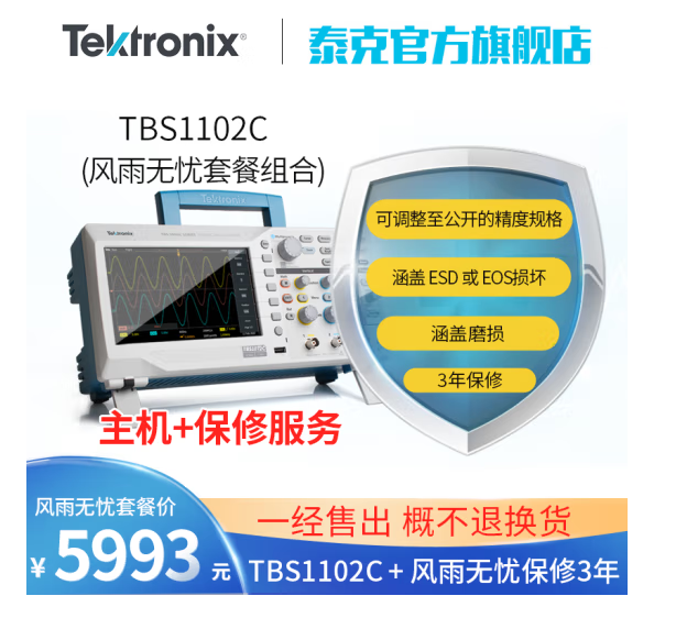 Tektronix泰克系列TBS1000C数字存储示波器